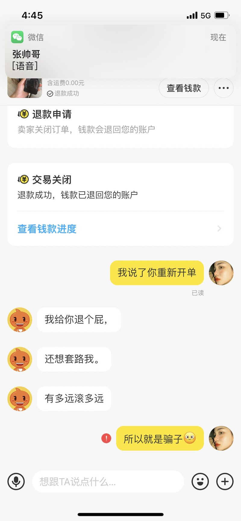 咸鱼卖家被骗了，诱导部分退款如何维权？-1.jpg