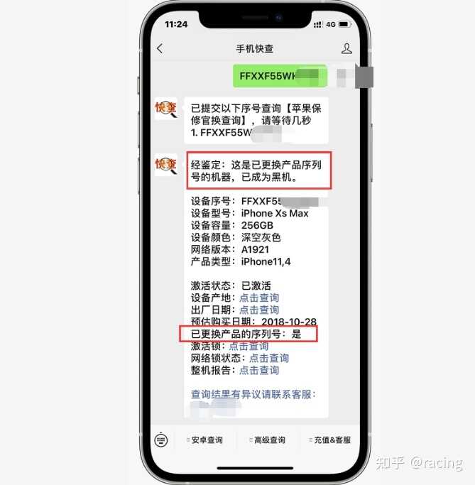 某宝入手的iPhoneXS Max，来看看有多少问题！-3.jpg