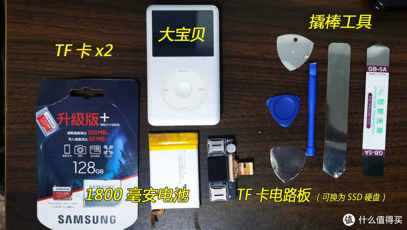 #值友神操作# iPod Classic 复活记——拆改全攻略-25.jpg