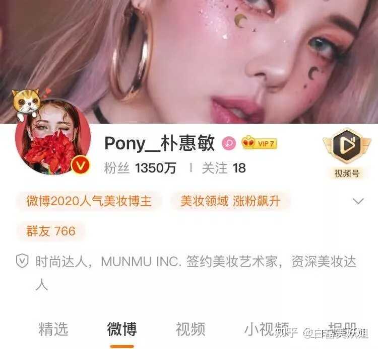 如何评价韩国彩妆博主朴惠敏pony？-10.jpg