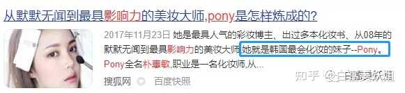 如何评价韩国彩妆博主朴惠敏pony？-8.jpg