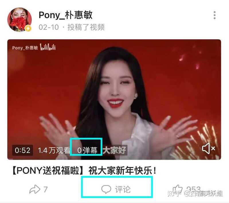 如何评价韩国彩妆博主朴惠敏pony？-31.jpg