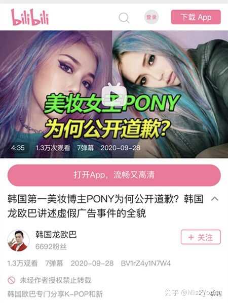 如何评价韩国彩妆博主朴惠敏pony？-21.jpg