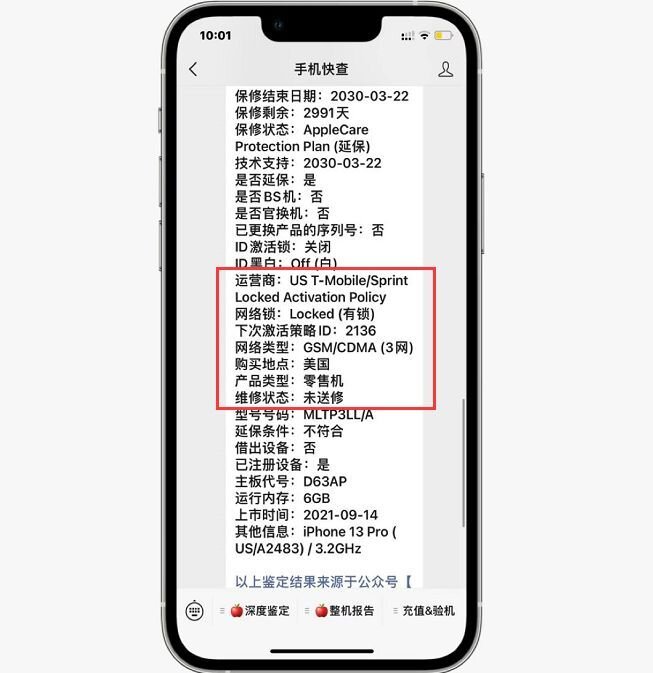 小白买iPhone13Pro被商家忽悠，“黑解无锁”真的是无锁机吗 ...-4.jpg