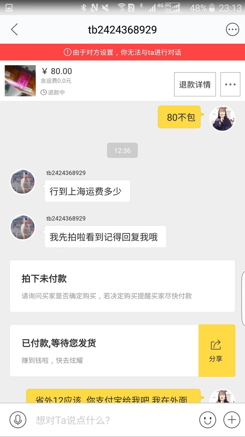 淘宝咸鱼二手卖家如何保障自身权益？-1.jpg