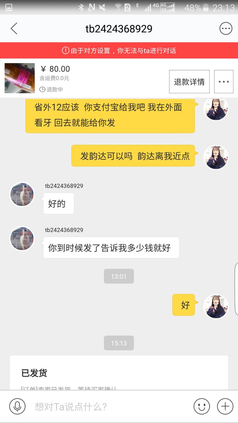 淘宝咸鱼二手卖家如何保障自身权益？-3.jpg