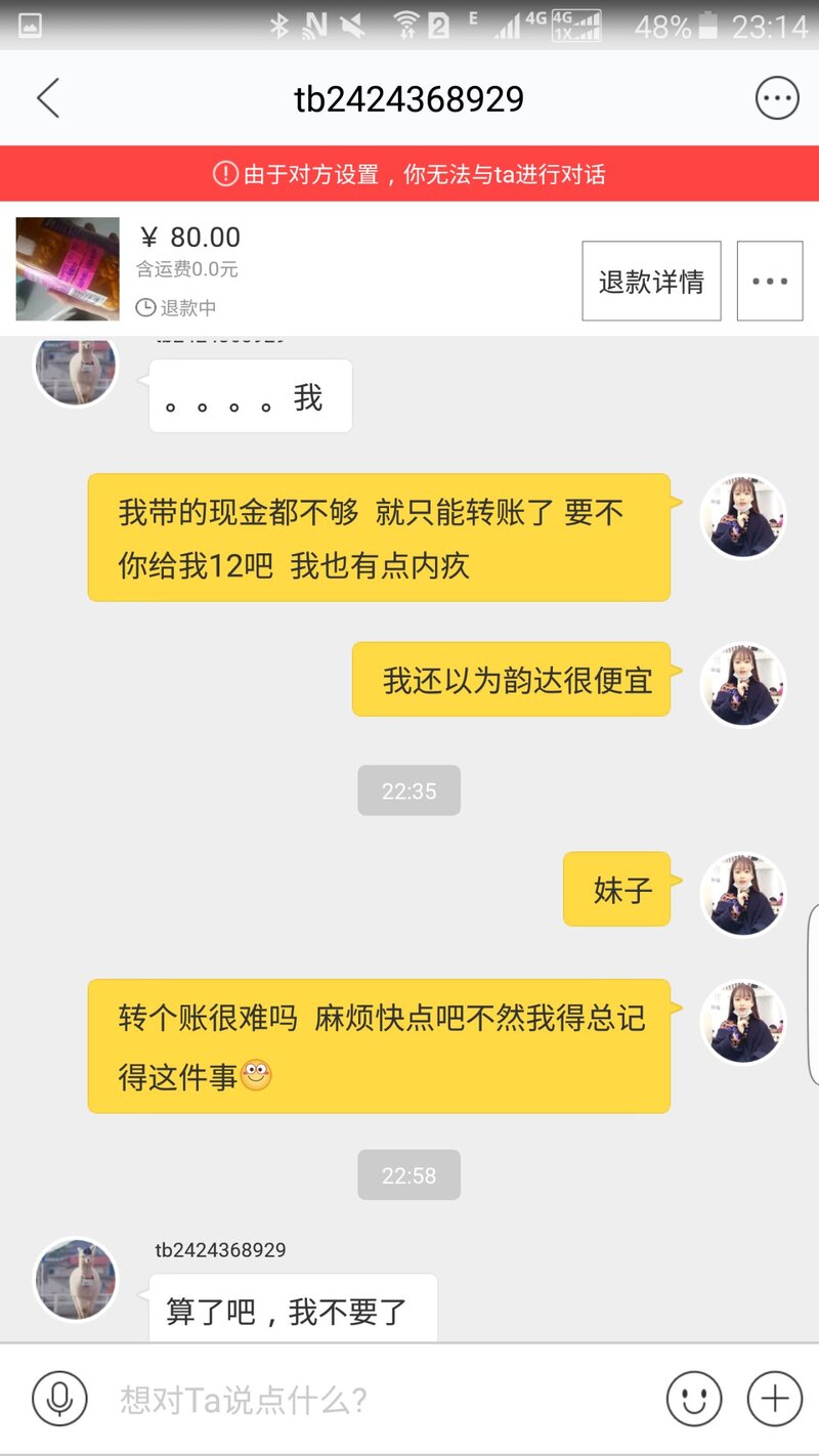 淘宝咸鱼二手卖家如何保障自身权益？-4.jpg