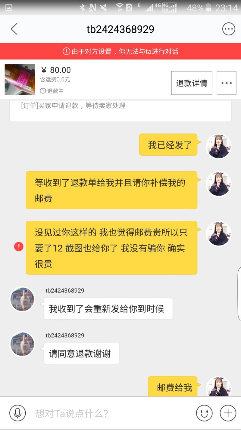 淘宝咸鱼二手卖家如何保障自身权益？-5.jpg