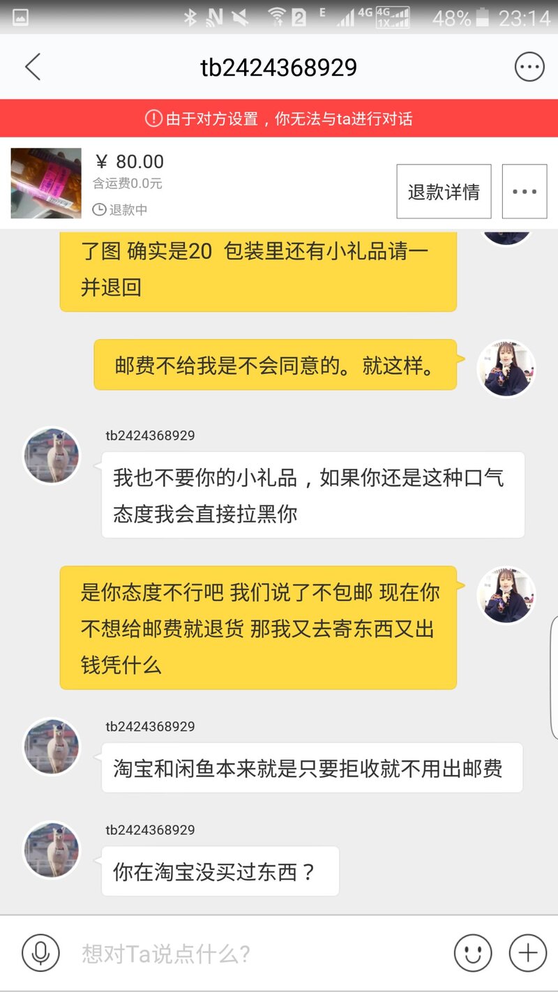 淘宝咸鱼二手卖家如何保障自身权益？-6.jpg