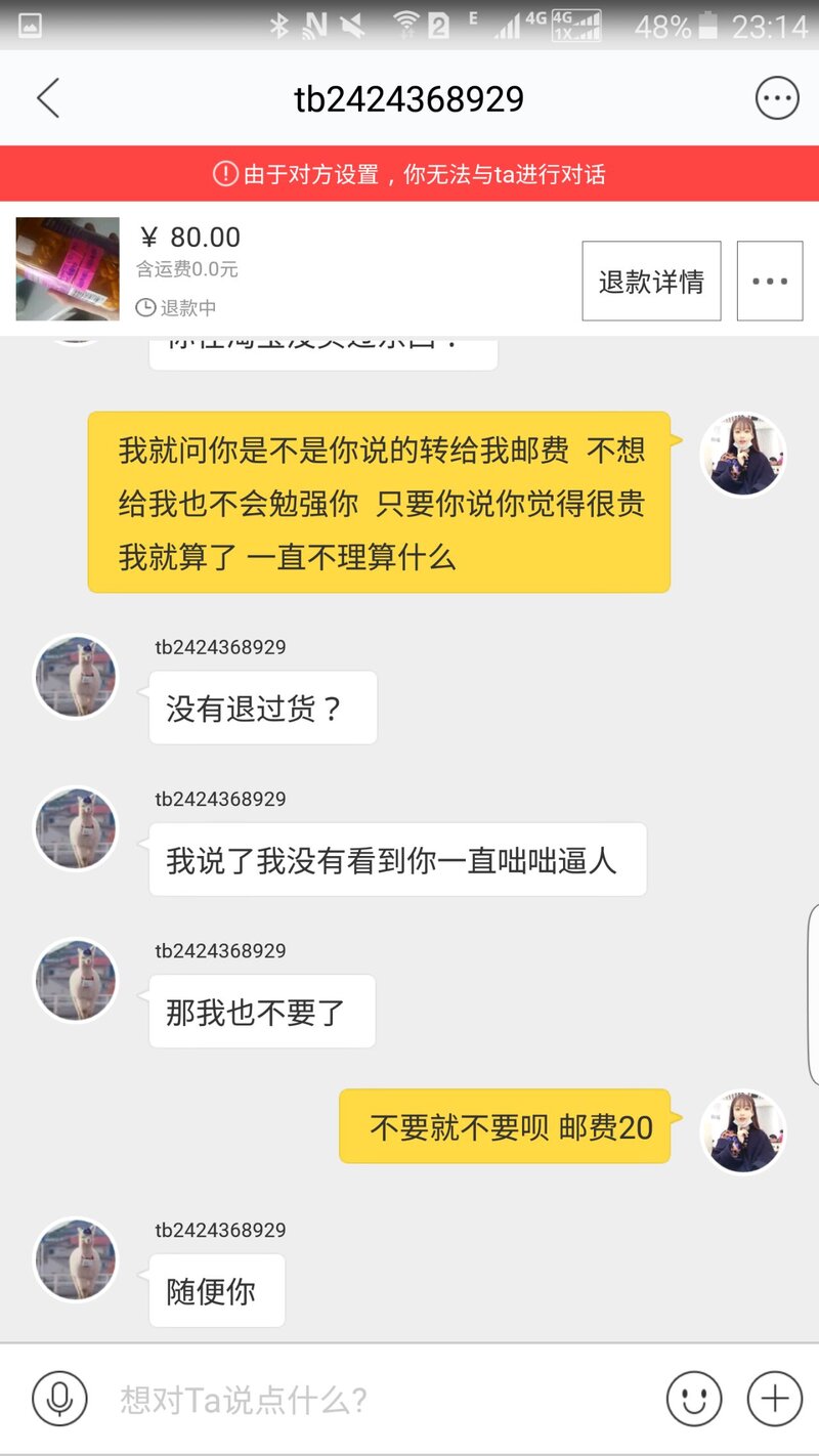 淘宝咸鱼二手卖家如何保障自身权益？-7.jpg