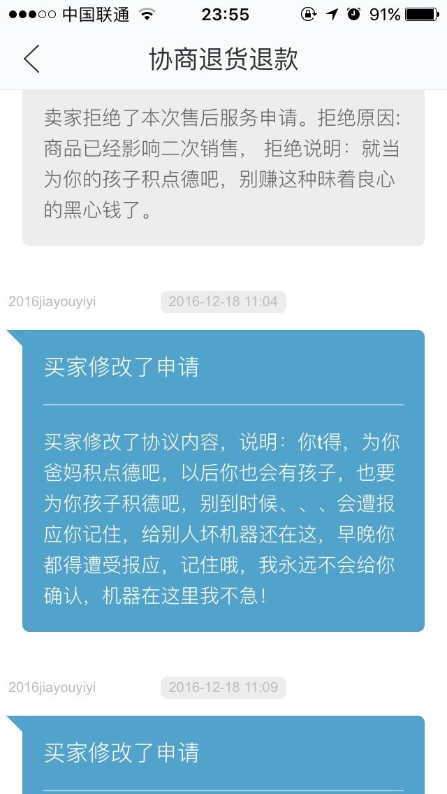 淘宝咸鱼二手卖家如何保障自身权益？-2.jpg