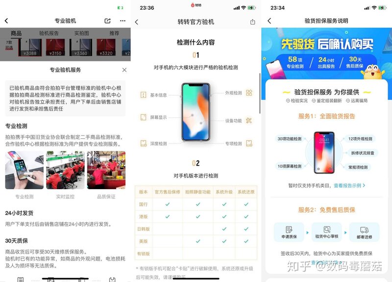 闲鱼淘机技巧分享：两千多元买来iPhone11，华丽变身12-7.jpg