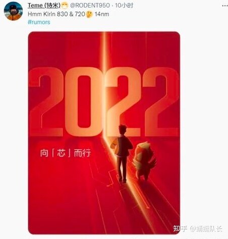 2022年华为与荣耀还要走多久，才能看见黎明？-3.jpg