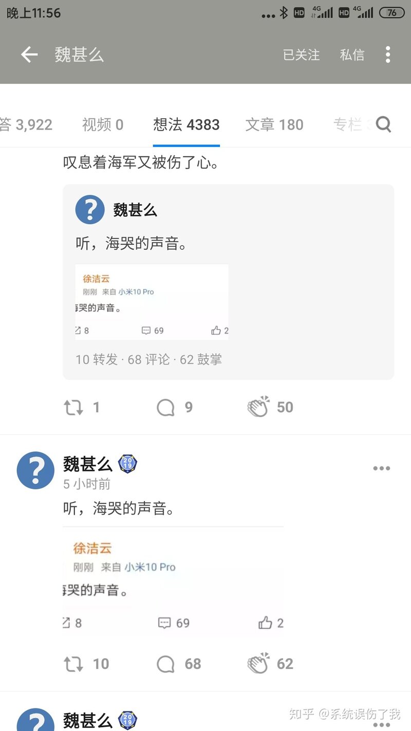 如何看待科技美学直播小米 10 现场翻车疑似造谣?-1.jpg