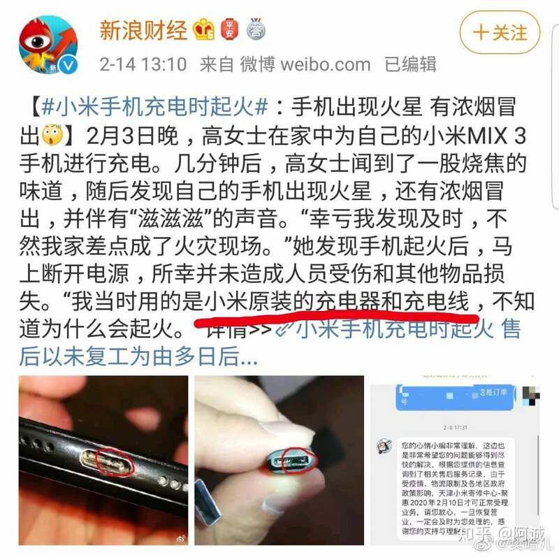 如何看待科技美学直播小米 10 现场翻车疑似造谣?-1.jpg