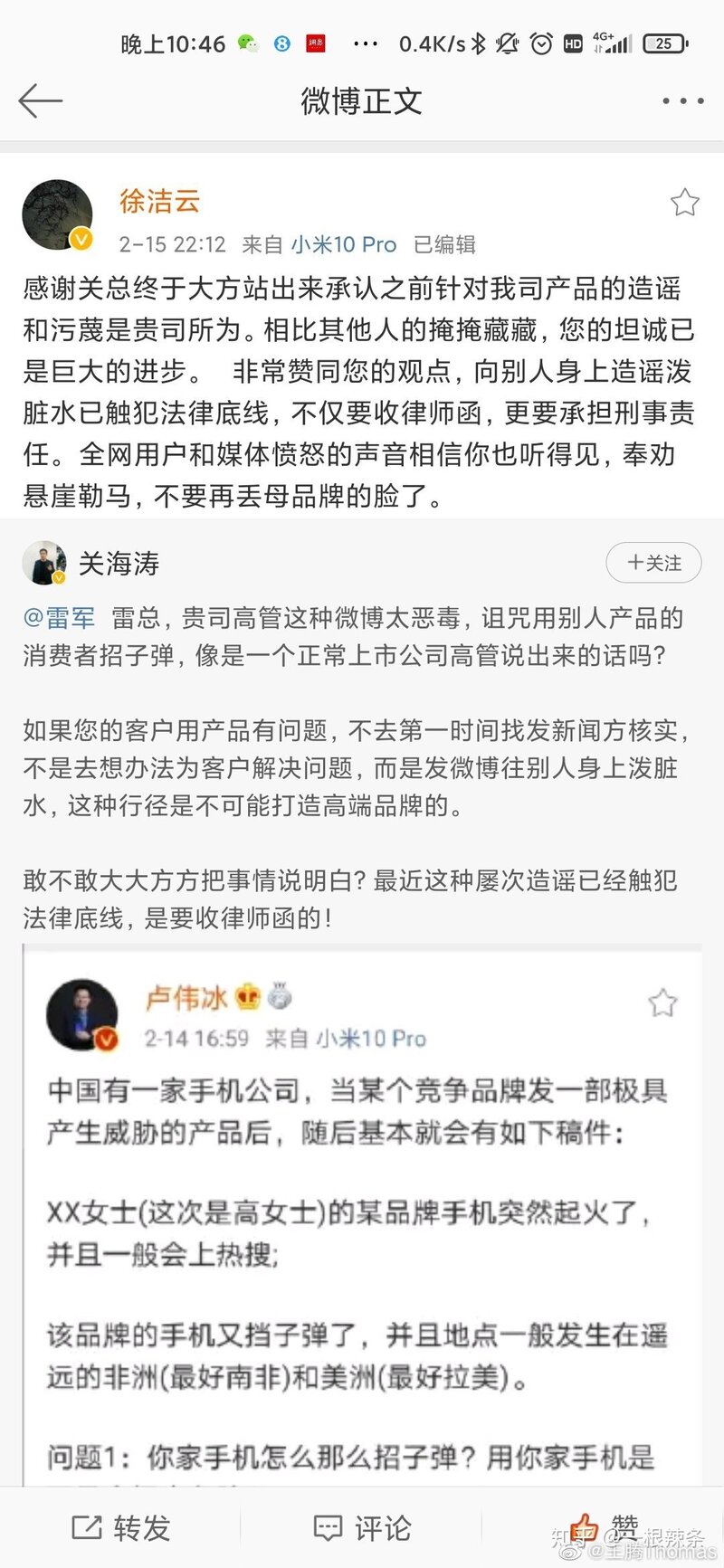 如何看待科技美学直播小米 10 现场翻车疑似造谣?-1.jpg