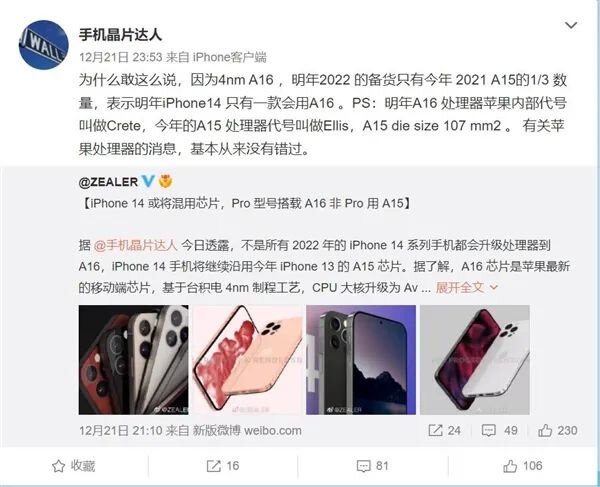 消息称 iPhone 14 将迎来全新的设计，你理想的 iPhone 手机 ...-6.jpg