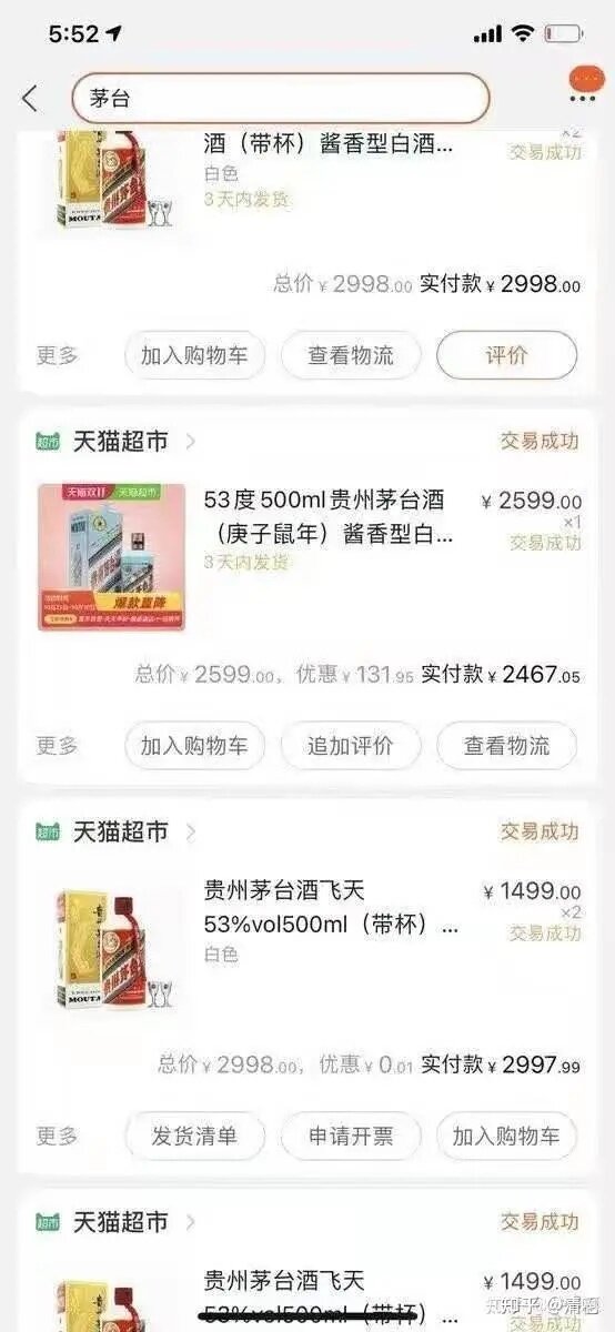 那些没人告诉过你的抢购TIPS——干货篇-14.jpg