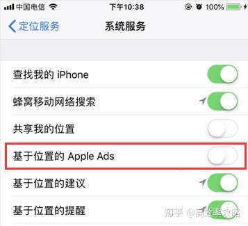 iPhone技巧|五个设置保护好你的隐私安全-4.jpg