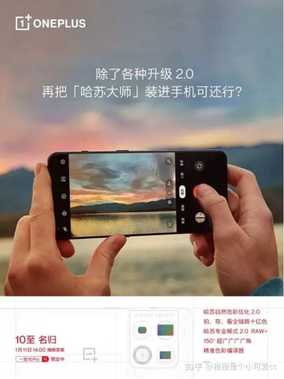 一加10pro和OPPO Find X3乃个更好？-2.jpg