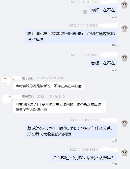 某宝物料采购翻车记录，有没有支招？-2.jpg