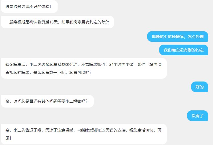 某宝物料采购翻车记录，有没有支招？-7.jpg