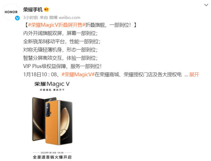 如何看待荣耀折叠屏 Magic V 首销秒无？-1.jpg