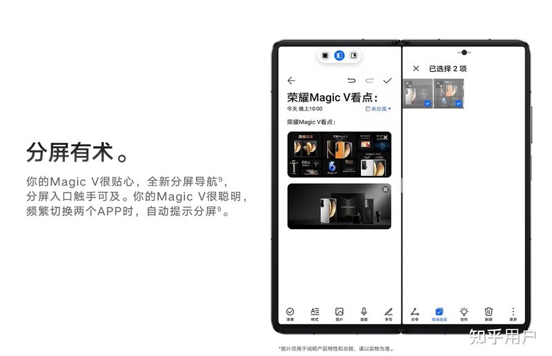 如何看待荣耀折叠屏 Magic V 首销秒无？-5.jpg