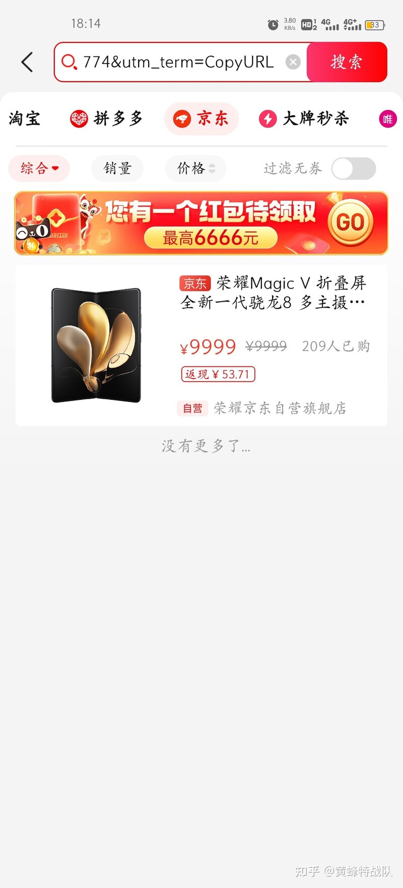 如何看待荣耀折叠屏 Magic V 首销秒无？-1.jpg