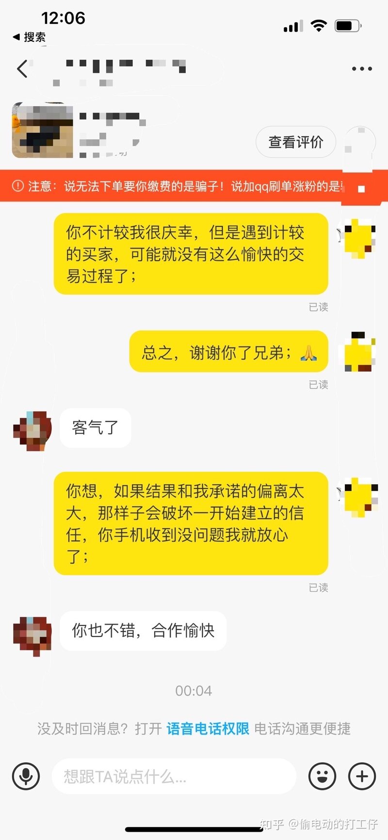 关于闲鱼验货宝是否靠谱的讨论-7.jpg