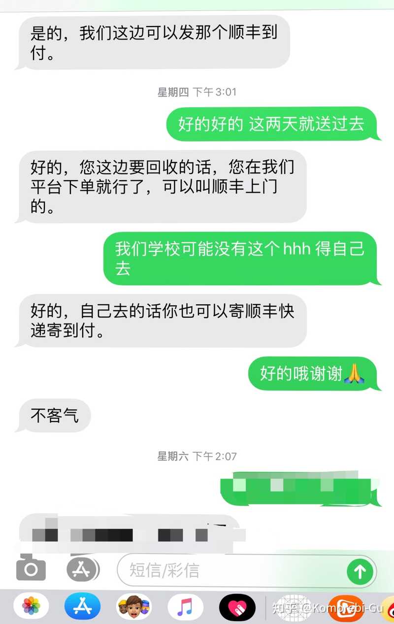 换换回收靠谱么？-3.jpg