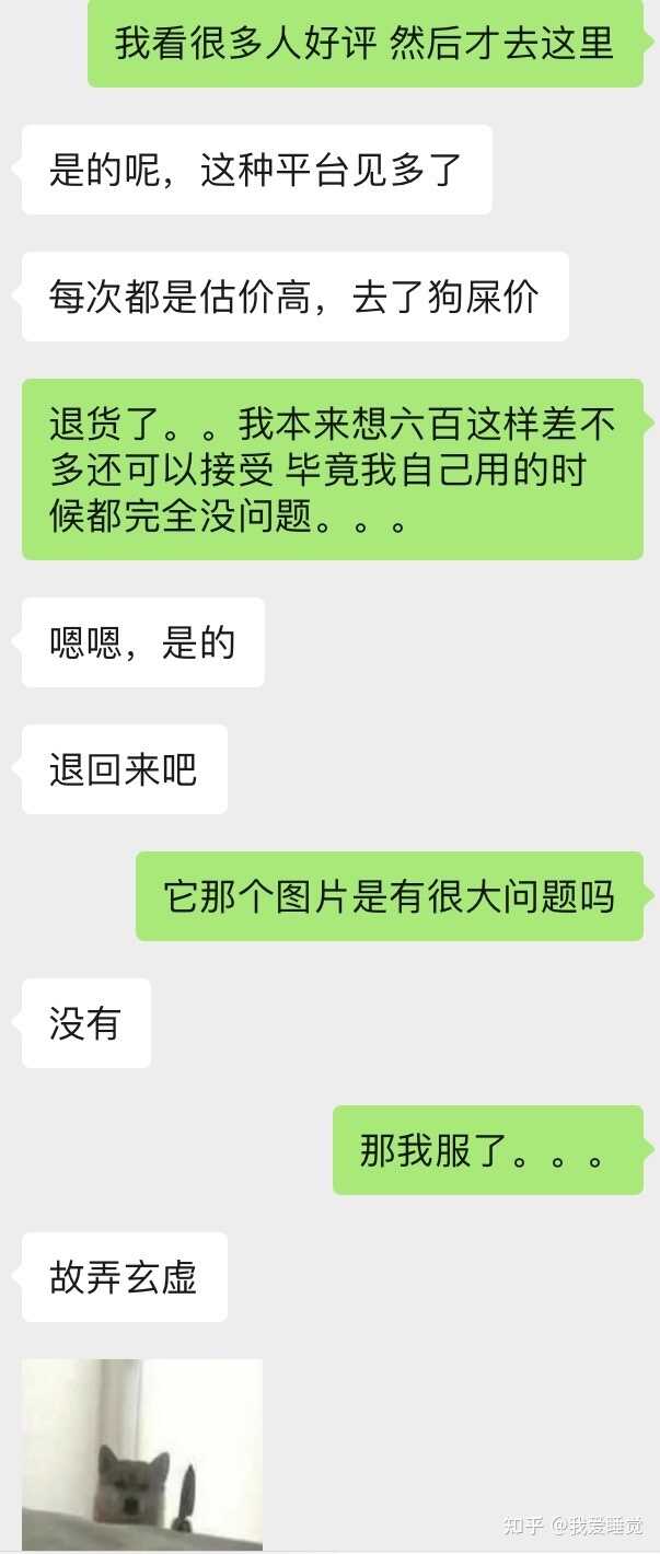 换换回收靠谱么？-2.jpg