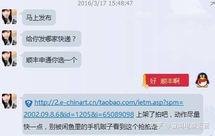 闲鱼买家被钓鱼怎么办求求教一下?-5.jpg