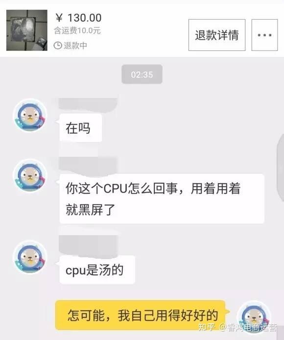 闲鱼买家被钓鱼怎么办求求教一下?-16.jpg