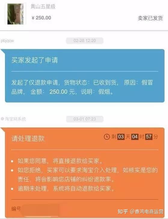 闲鱼买家被钓鱼怎么办求求教一下?-9.jpg