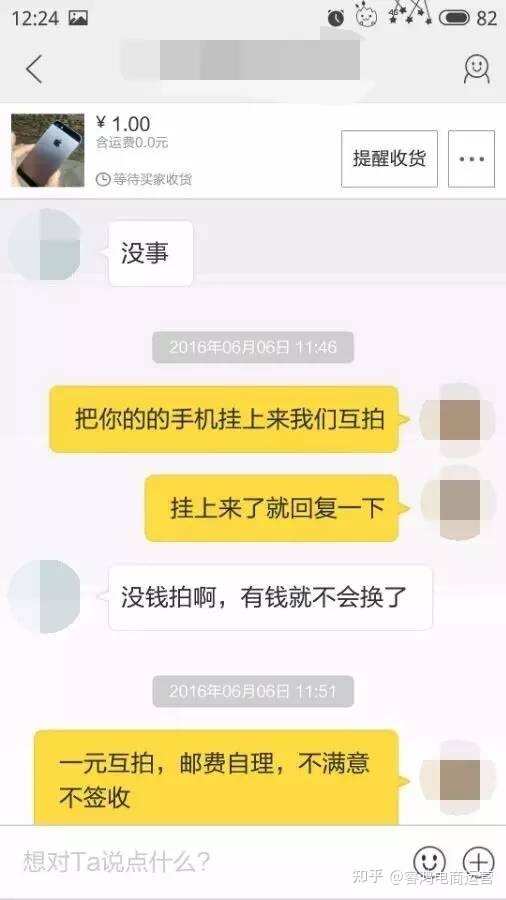 闲鱼买家被钓鱼怎么办求求教一下?-11.jpg