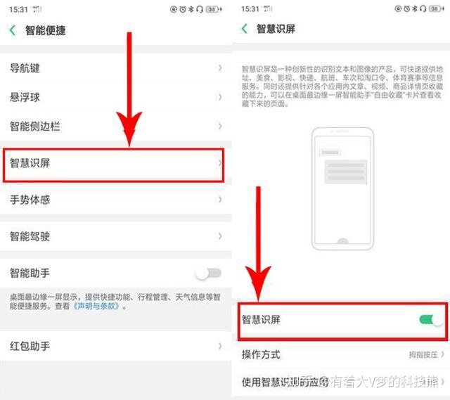 OPPO手机必须打开的5个小功能，好用到没话说，几千块没 ...-5.jpg