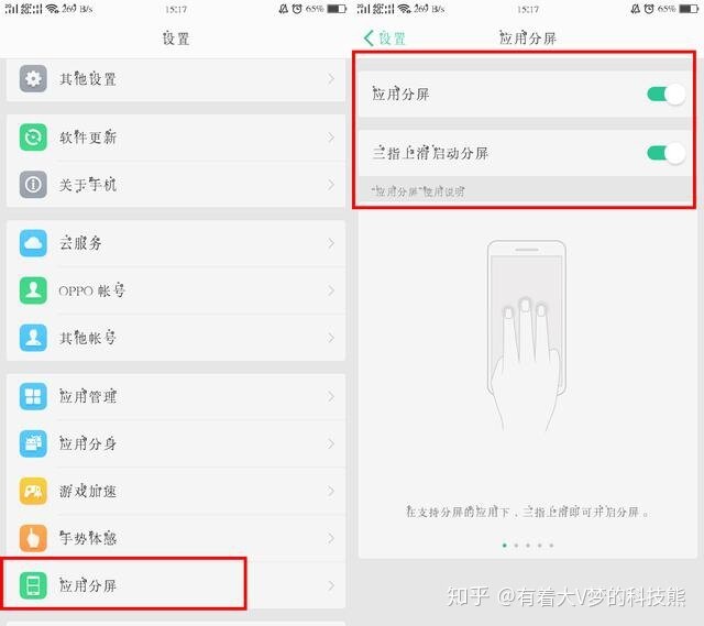 OPPO手机必须打开的5个小功能，好用到没话说，几千块没 ...-8.jpg