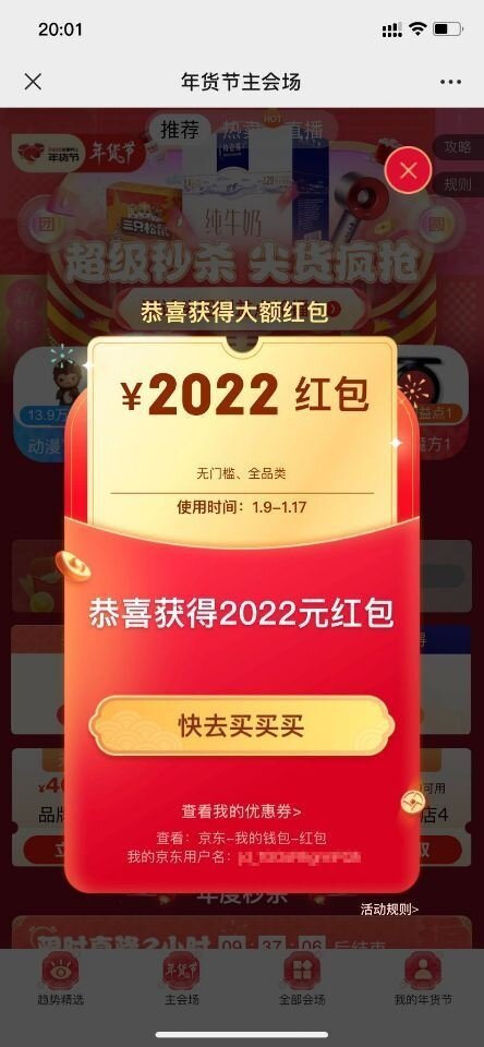 2022年年货节，想给家人换一个手机，哪款比较推荐?-17.jpg