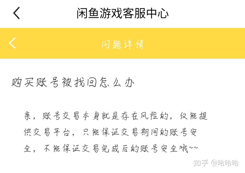 大家千万千万千万不要在闲鱼或者交易猫上购买账号。-1.jpg