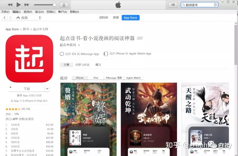 ios应用降级，安装旧版本应用——小白也能学会的手把手教学-11.jpg