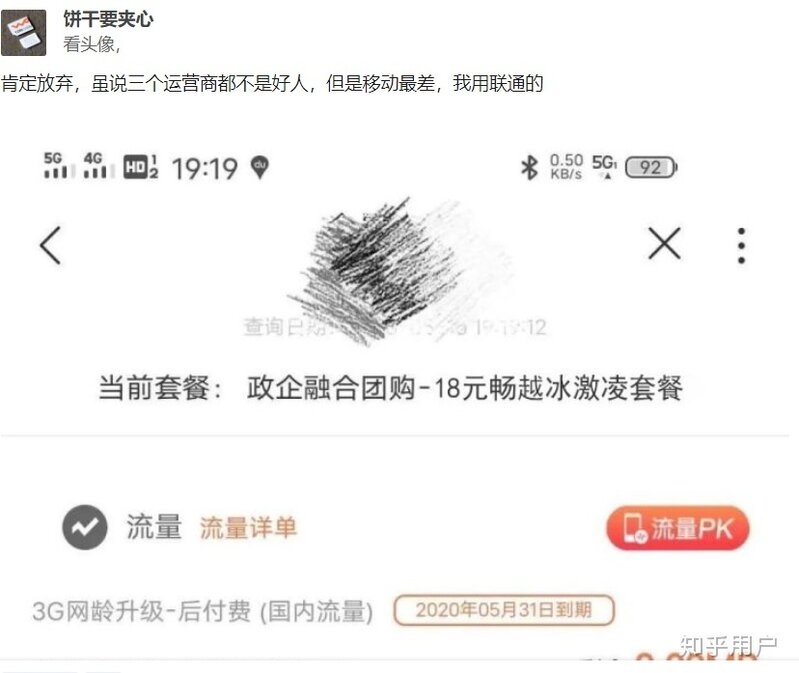 某宝上卖的电信流量卡靠谱么？-1.jpg