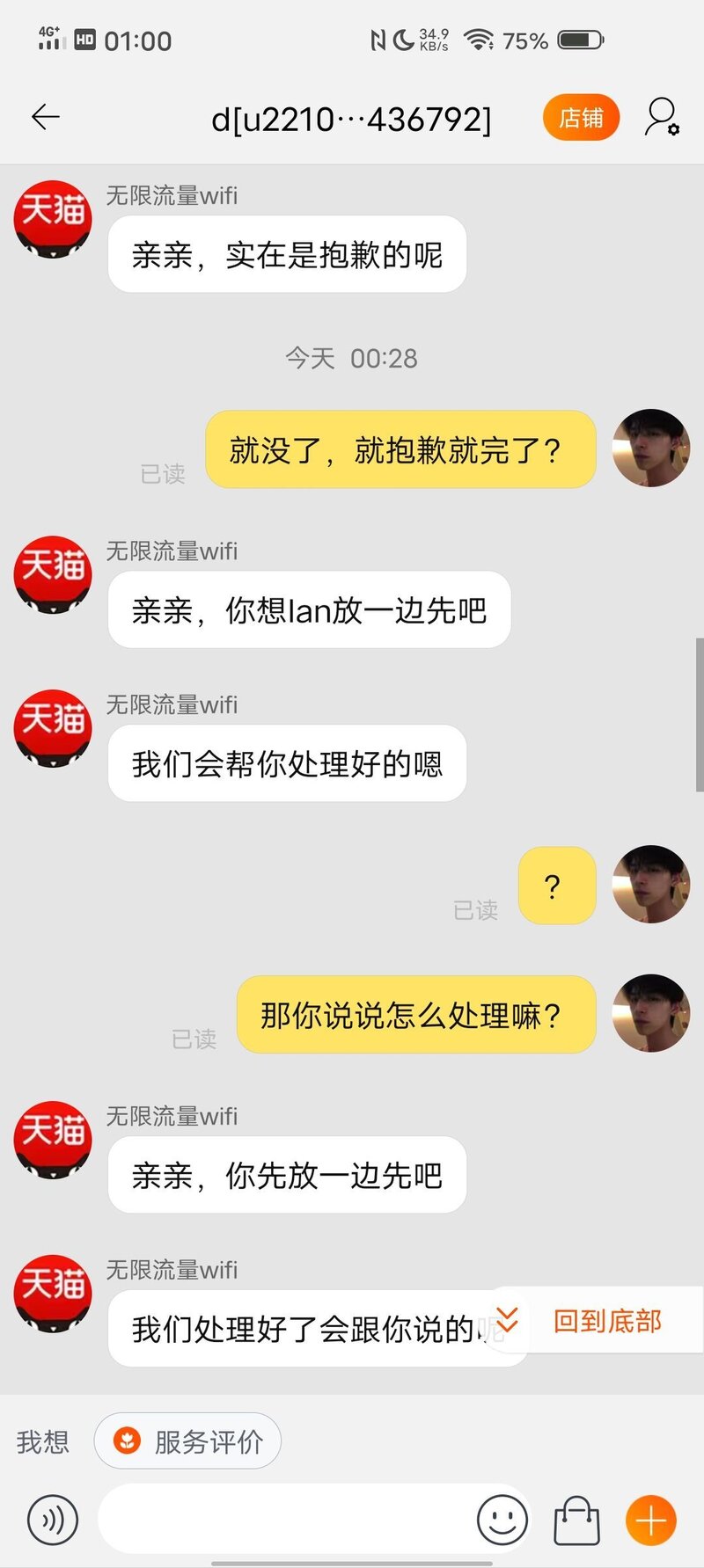 某宝上卖的电信流量卡靠谱么？-2.jpg