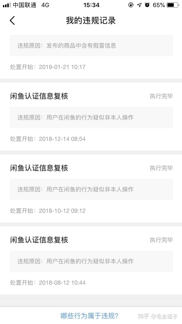 作为一个闲鱼专业卖家，你有哪些更好的运营经验和赚钱收入 ...-3.jpg