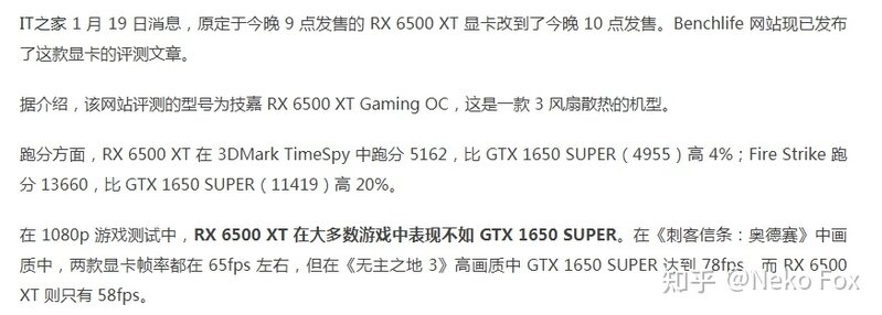 首发买1月19日AMD的6500XT还是1月27日NVIDIA的3050 ...-1.jpg