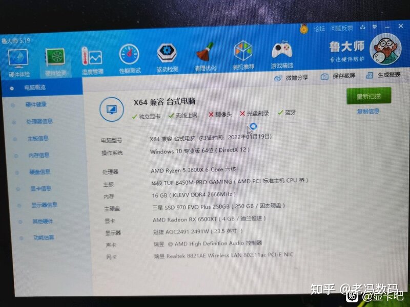 首发买1月19日AMD的6500XT还是1月27日NVIDIA的3050 ...-3.jpg