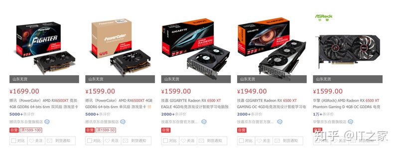 首发买1月19日AMD的6500XT还是1月27日NVIDIA的3050 ...-2.jpg