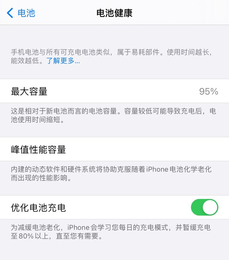 第一次用 iPhone 需要注意什么?-25.jpg