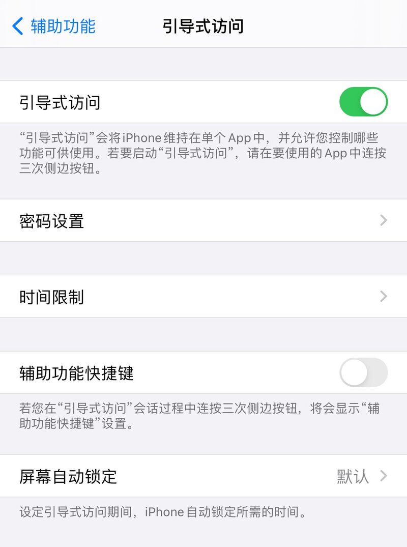 第一次用 iPhone 需要注意什么?-42.jpg