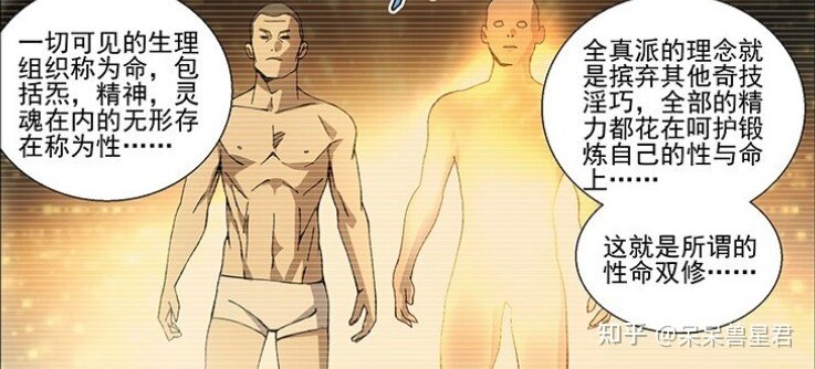 如何评价《一人之下》漫画 561（597）话？-19.jpg